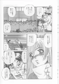 [Persona] Yawaniku Inma - Tender Fresh Incubus.