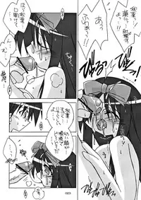 (C64) [Kare-na Lyric (Katsumata Kazuki)] Chibi Akiha-sama Route Kouryaku! (Tsukihime)