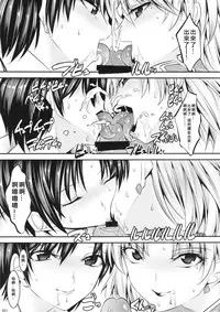 (C87) [Kaientai (Shuten Douji)] Marionette Queen 5.0.0 (Neon Genesis Evangelion) [Chinese] [Den個人漢化]