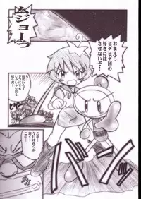 (C63) [OVACAS (Hirokawa Kouichirou)] Shirobom (Bomberman Jetters)