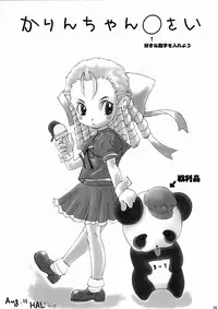 (C66) [Shinnihon Pepsitou (St.germain-sal)] Doki Doki Karin Ojousama (Street Fighter)