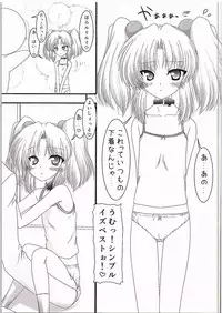 [Ai wa Kurayami (Marui Ryuu)] Yousei-san no Ibasho (Martian Successor Nadesico)