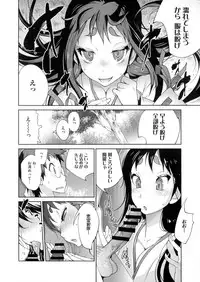 [Kotoyoshi Yumisuke] Hyakka Nyuuran ~UZUME~