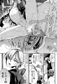 (Shota Scratch 19) [Chuugaku Meibo Anthology Jikkou Iinkai (Various)] Class Marugoto SEX Meibo Anthology