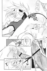 (C81) [x-GAME! (Mochiko)] Fuck Days (Dog Days)