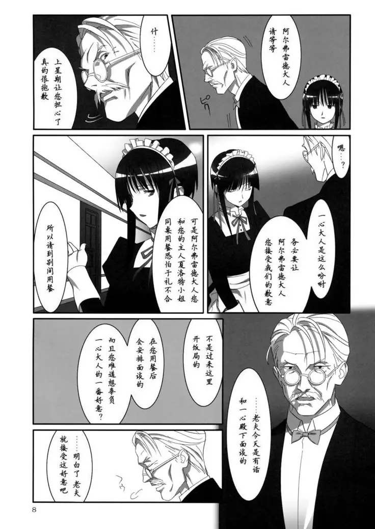 Admired beautiful flower. 2 ~Sleeping Princess~