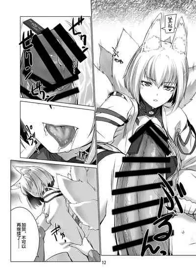 [MISS BLACK OFFLINE (MISS BLACK)] Jouyoku Kyousou Kumikyoku Dai Ni Gakushou Revival (Azur Lane) [Chinese] [黎欧x苍蓝星汉化组] [Digital]