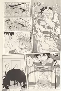 (C88) [Itazura, NSpirit (Amazu, Nega)] Kangoku Rakuen -Prison Paradise- (JoJo's Bizarre Adventure)