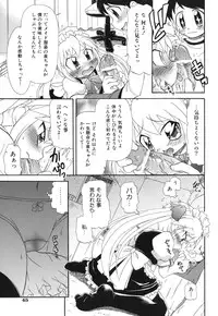 [Gatayan] Ne, Shiyouyo!