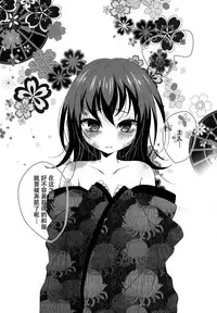 (C89) [Testa Kitchen (Various)] Sylvie Seikatsu. (Dorei to no Seikatsu -Teaching Feeling-) [Chinese] [脸肿汉化组]