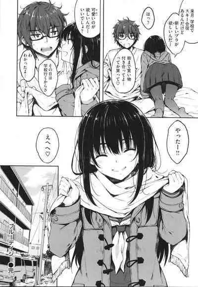[Nanamiya Tsugumi] Onee-chan mo Watashi mo - Both My Sister and I are...