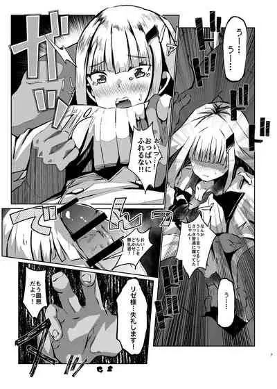 Makai ni Asobini Ittekimashita!