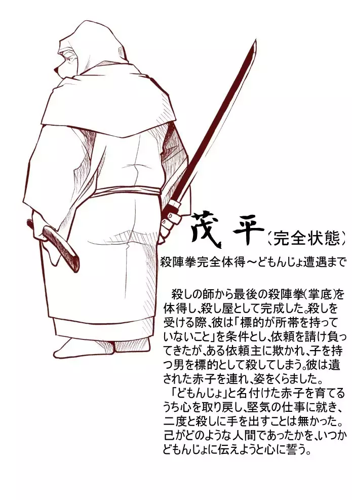 Kemono no Roukaku Matsuri