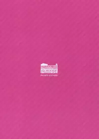 (COMIC1☆11) [Ichinose (Ichinose Land)] Onee-chans ni Omakase (Granblue Fantasy)