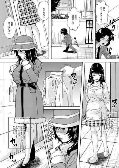 Hitozuma no Himitsu - Ayako Soushuuhen