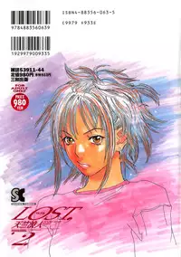 [Tenjiku Rounin] LOST 2