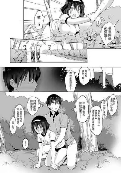 [Fuyuichi Monme] Amayakashi Jouzu no Nagasato-san ~ Hokenshitsu de Yoshi Yoshi Ecchi!~ Ch.1-10 [Chinese] [裸單騎漢化]