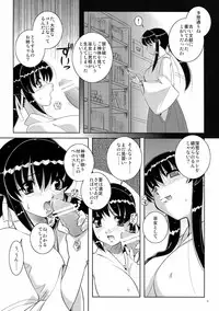 (C71) [Yuuyami Sabou] Hibakama Mousou [2nd Edition 2007-01-14]