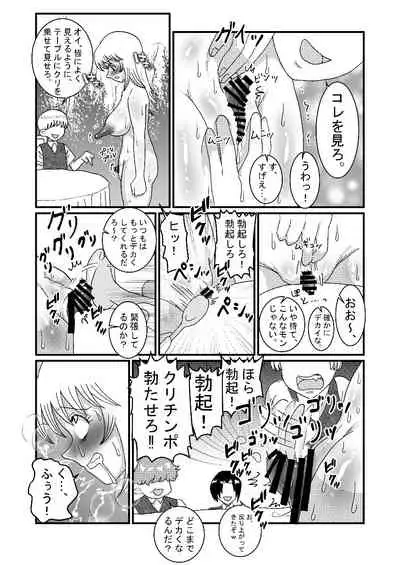 I thought I was a priest, but I am actually a sex priest. Episodes 1-8