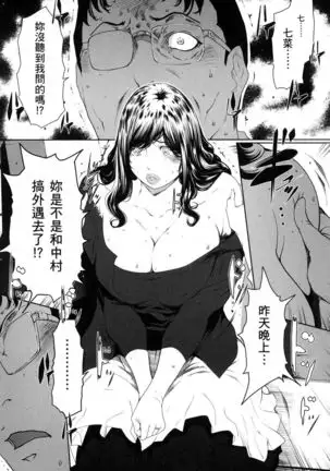 husi dara tuma ga hurin wo suru riyuu~3