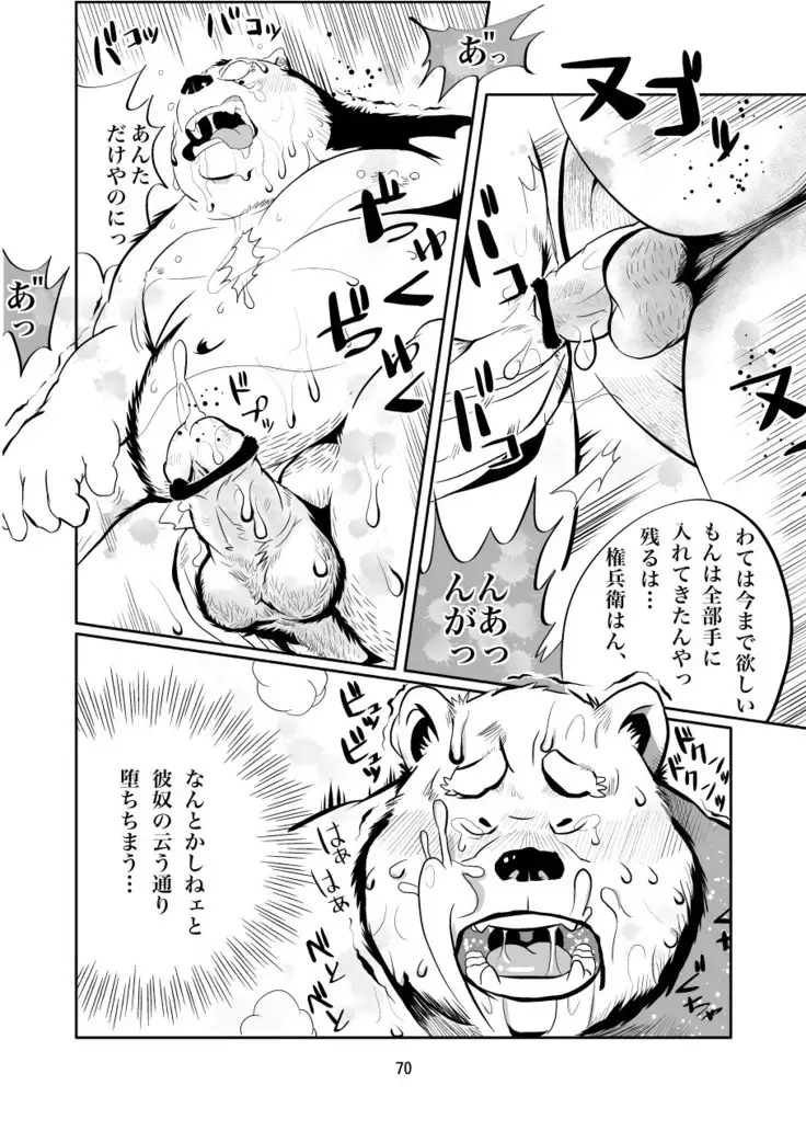 Kemono no Roukaku Matsuri