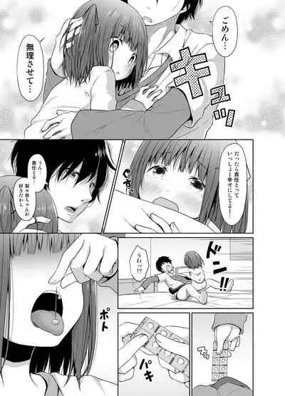 JS wa Hairan Yuuhatsuzai o Tsukatte Lolicon o Honrou suru