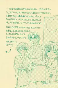 (C50) [Harvest Home (Kayanagi Takahiro)] Fracture 4