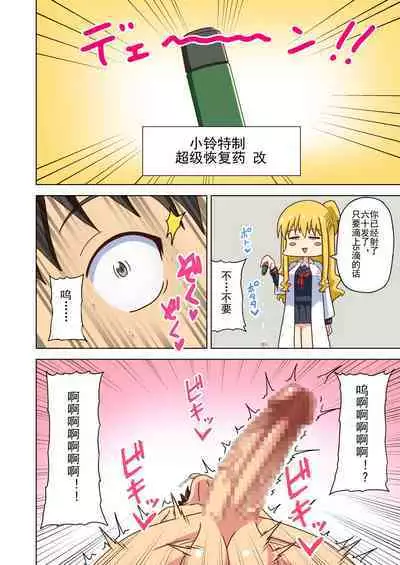 Mitari no Sono Ep. 93- | 魅足之园 (93话起)更新到175话