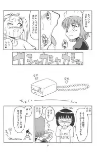 (C62) [Aniki Teikoku (Fey Tas)] Hajimete no Schumacher (Schumacher)