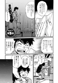 [Manabe Jouji] Kaseifu wa Mama 1 - My Housekeeper is My Stepmother [Digital]