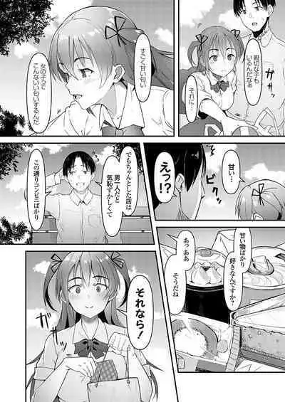 COMIC Grape Vol. 117