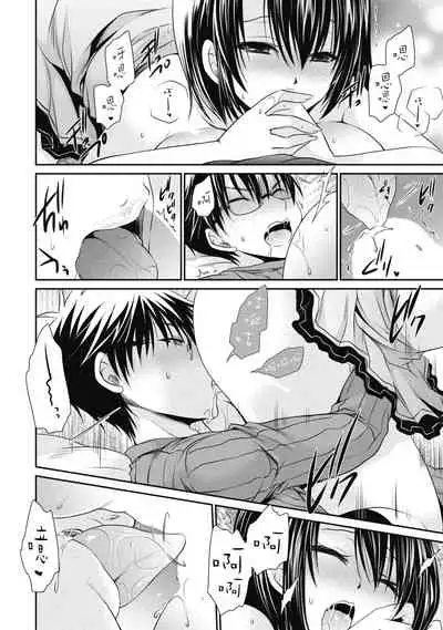 [Shinonome Ryu] Ore to Kanojo to Owaru Sekai - World's end LoveStory 2 [Chinese] [爱弹幕汉化组] [Digital]