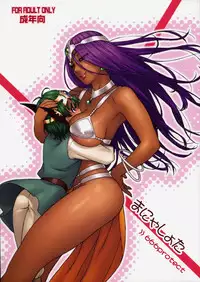 (C77) [666protect (Jingrock)] Manya Shota (Dragon Quest IV)