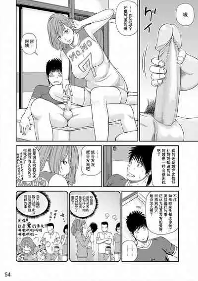 [Kuroki Hidehiko] Momojiri Danchi Mama-san Volley Doukoukai - Mom's Volley Ball [Chinese] [_HY个人汉化] [Decensored] [Digital]