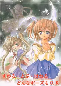 [Kaishaku] Uchuujin To Kaijuu No Tatakai