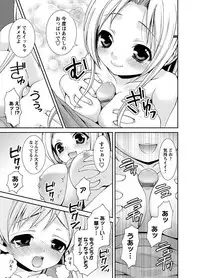 [Anthology] Karyou Gakuen Shotoubu 2010-11 [Digital]