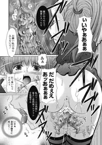 [Nanase Mizuho] Venom Bind [Digital]