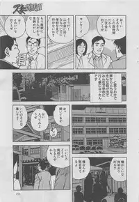 Hitozuma Shinsengumi 2012-10 [Incomplete]