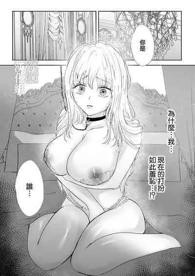 tensei shitara kuro ō taishi ni dekiai sa remashita|转生后被黑王太子溺爱了