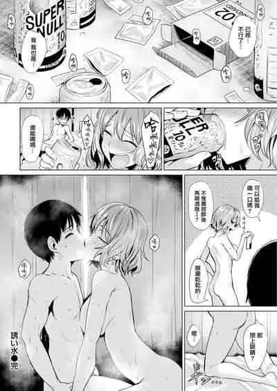 Sasoi Mizu