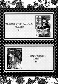 [N.N.F.S (Various)] Gokou Ruri 100P (Ore no Imouto ga Konna ni Kawaii Wake ga Nai)