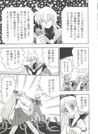 [Anthology] Bishoujo Doujinshi Anthology 3 - Moon Paradise 2 Tsuki no Rakuen (Bishoujo Senshi Sailor Moon)