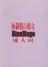 (C85) [BlueMage (Aoi Manabu)] Gokuseifuku no Kanojo (KILL la KILL) [English] [XCX Scans]