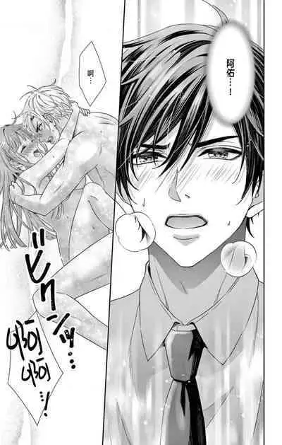 [Hibiki Ai] Netorare ~Kounin Furin Hajimemashita~ "Micro" 1-3 [Chinese]