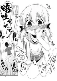 [Mizuki Eimu] Trick And Treat [Chinese] [Badluck1205#43]