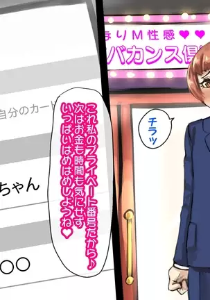 - dōtei dōgan shakaijin no hatsu futanari M seikan