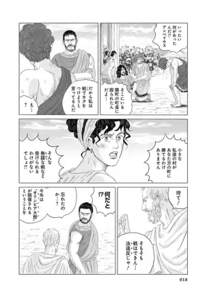 Olympia Kyklos Vol. 01-04