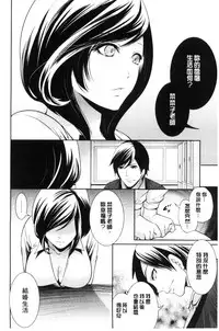 [Miyahara Ayumu] Kanojo-tachi wa Abakareta | 她們的慾望被揭穿了 [Chinese]