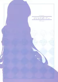 (C76) [Piñata Party (Nagami Yuu)] Over Flow Virus (The Melancholy of Haruhi Suzumiya)