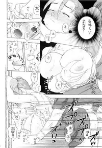 [Studio Wallaby (Niiruma Kenji)] Chissai Medal (Dragon Quest)